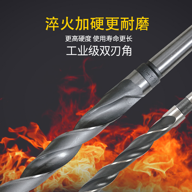 上工锥柄麻花钻HSS高速钢钻头莫氏钻头钻床磁力钻上工锥钻12-80mm