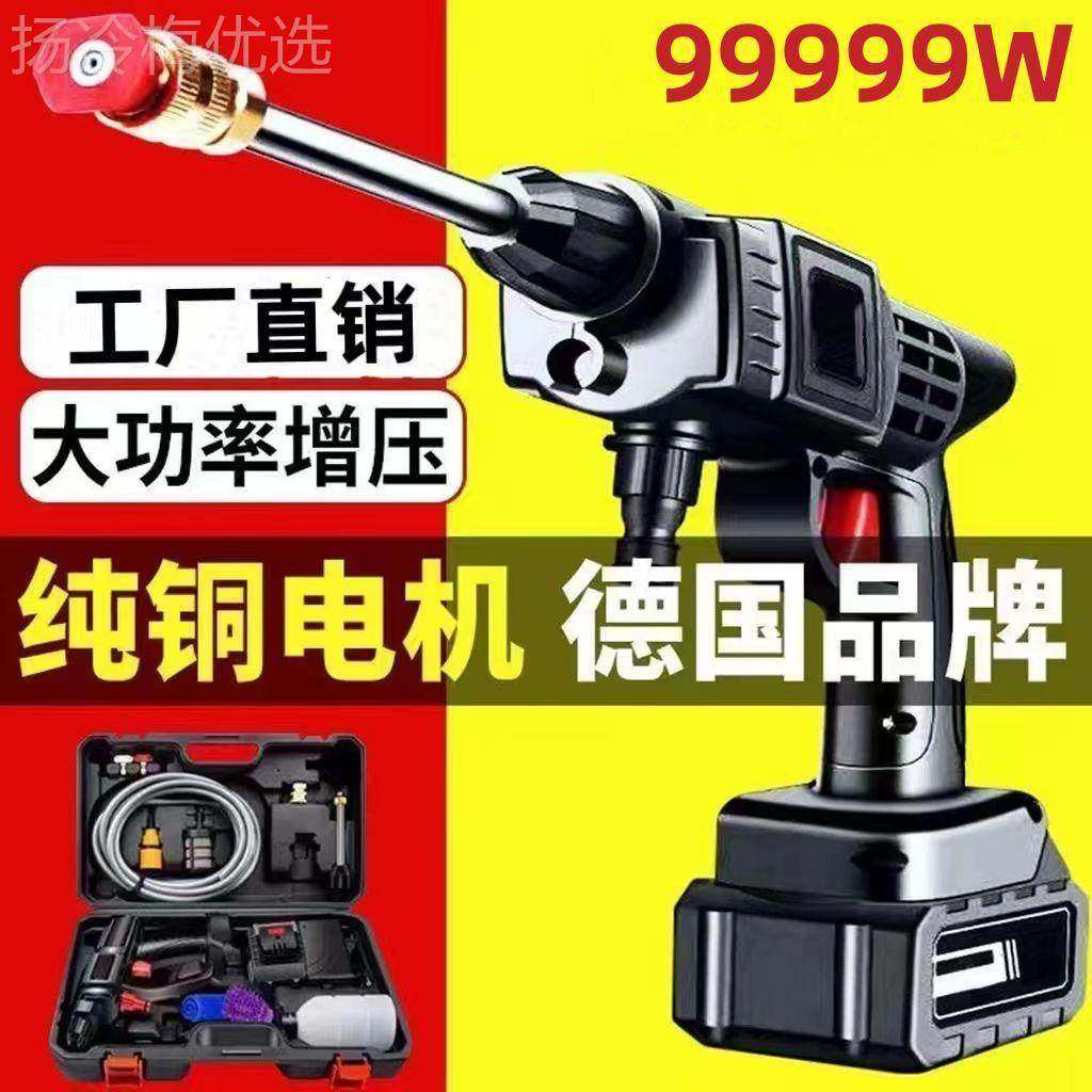 车无线洗车机高压洗水枪家QVA用强力动增压电刷水枪锂电池车专用