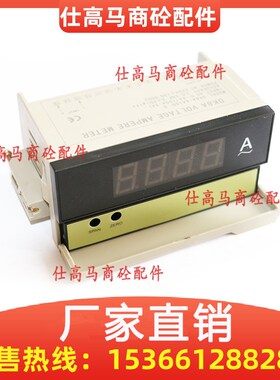 三一搅拌站控制柜数字电流表 数字交流电流表DK8A-AA100 原装正品