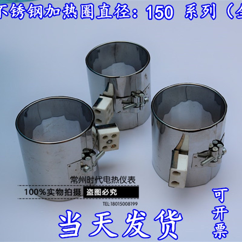 瓷接头电热圈 单包 双包加热150*30 40 50 55 60 75 70 8090 100