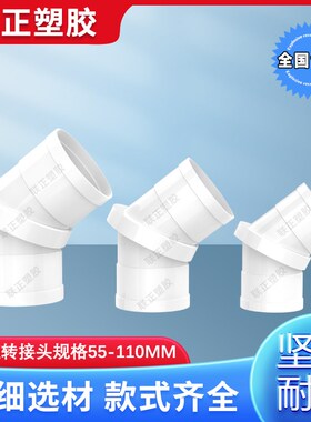 PVC旋转直接弯头万向管箍50 75 110排水管件分体式接头下水管微偏