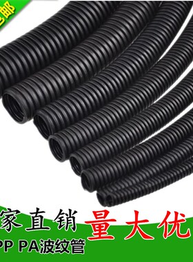 塑料波纹管 PE波纹管穿线软管PP PA尼龙阻燃波纹软管护套管可开口