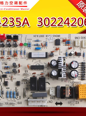 全新原装空调30224206主板 Z4235A风管机电路板GRZ42-A主板
