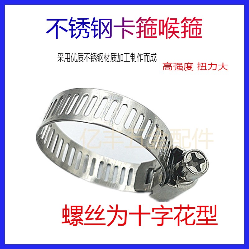 喉箍抱箍卡箍卡扣强力管夹水管管卡不锈钢卡箍大尺寸固定卡子