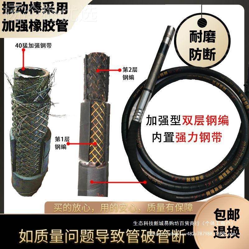 振动棒混凝土动振捣棒振器全套棒插入式棒震BYF动混凝土水泥震动3