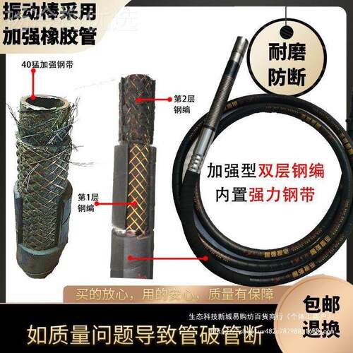 振动棒混凝土动振捣棒振器全套棒插入式棒震BYF动混凝土水泥震动3