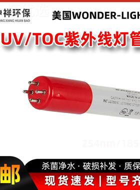 j8C64紫外紫外线灯33LIGH低压3202013120ETRNPBQA消D毒灯WO杀菌灯