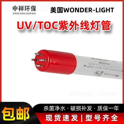 j8C64紫外紫外线灯33LIGH低压3202013120ETRNPBQA消D毒灯WO杀菌灯