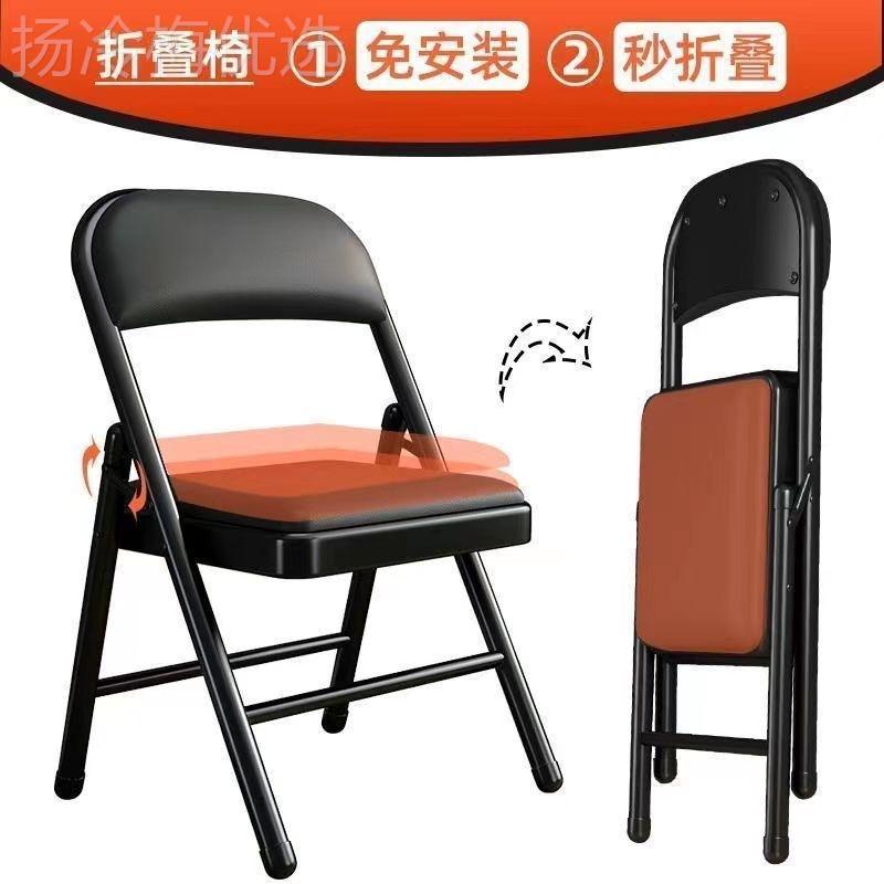 简易凳子靠背议椅985家办用折叠椅子便携宿电脑椅培训会椅餐椅舍