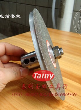 玉雕横机专用磨盘接头 横机夹头配件(不含磨盘)打磨抛光