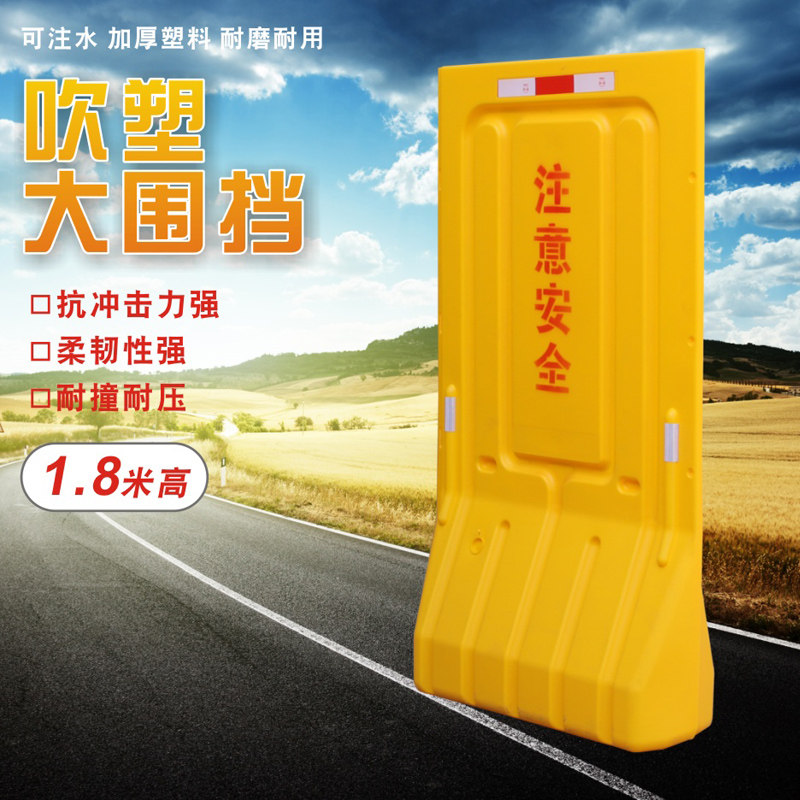 1.8米高吹塑围挡可注水围栏塑料隔离墩市政护栏塑料三孔水马