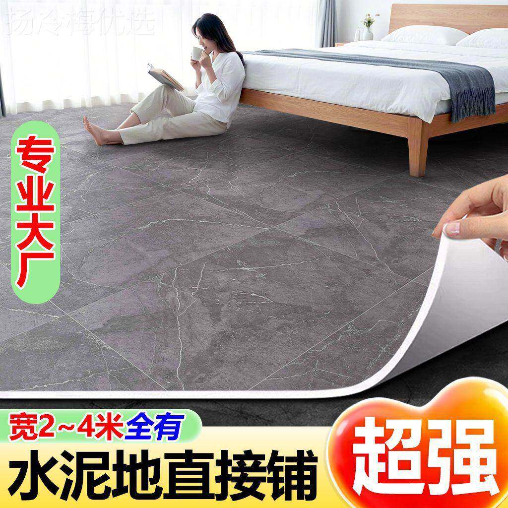 厚地板EKH接革地巨垫pvc塑胶地面垫地毯地板贴自粘水铺泥地直铺耐