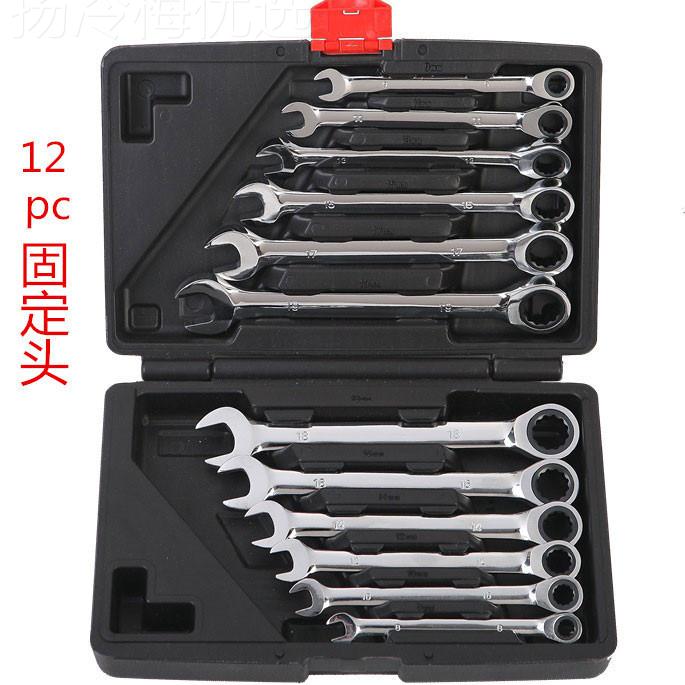 HJC12PC活头固定头两用棘 轮扳动手组套开口梅花扳快速机修汽修手