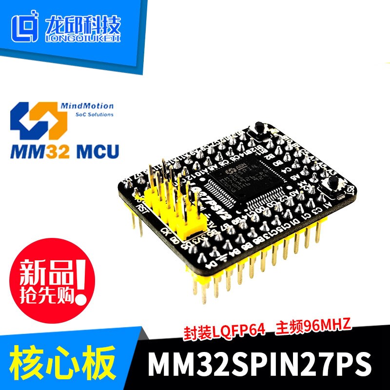 智能车灵动MM32SPIN27PS核心板系统板双车接力组单片机龙邱科技
