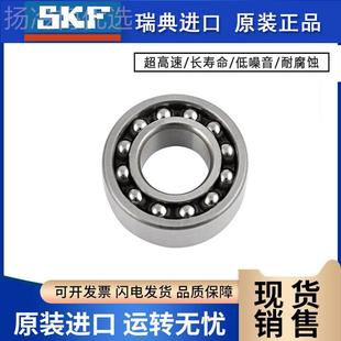 1203 1202PTJ 1204 E0T进N9 2RS1 口SKF调心球轴承120 0121
