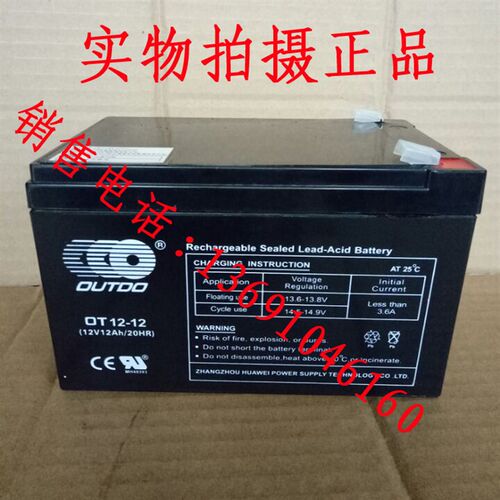 北秦防火门监控器BQ9M-H防火门监控器12V12AH蓄电池