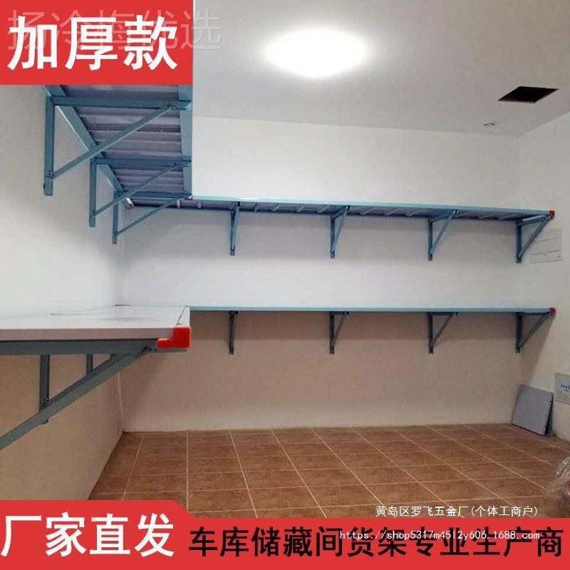 地下室库墙上置物架车挂架货架SWV壁储藏间悬空收纳储物架超厚其