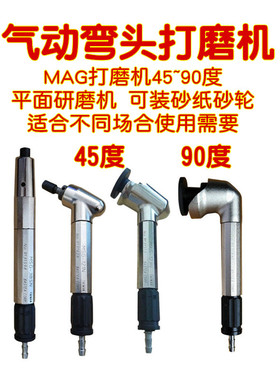 打磨机气动4590度弯型台湾弯头日本UHT平面研磨机MAG-093N123N