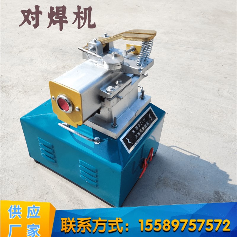 UN-1钢筋对焊机铜杆铝杆对焊动碰焊机小型对接机热熔机对接器