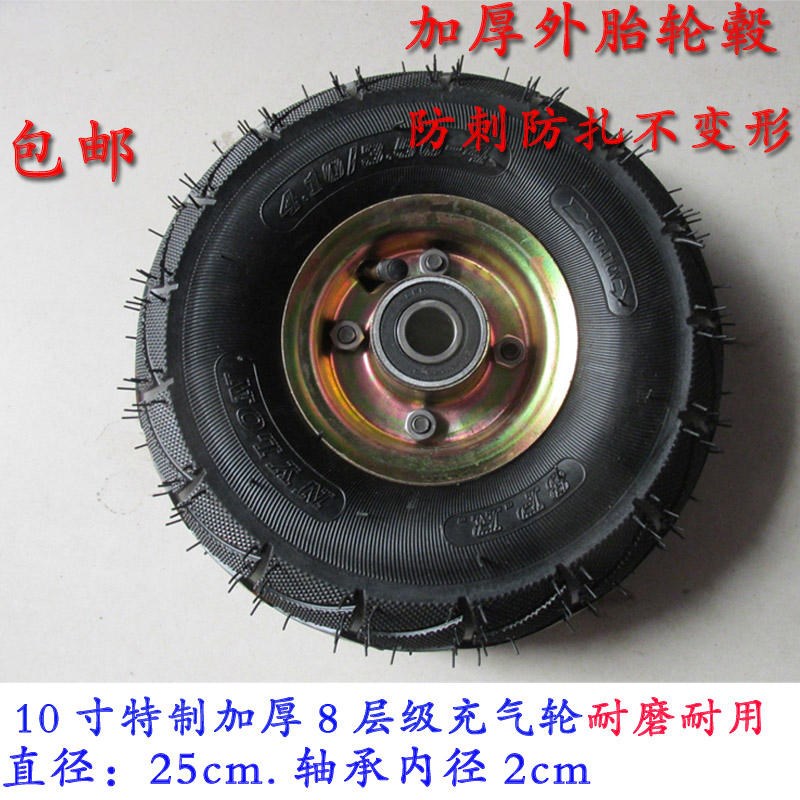 10寸410/350-4手推车轮胎特制8层级加厚充气轮橡胶轮工业轮重型