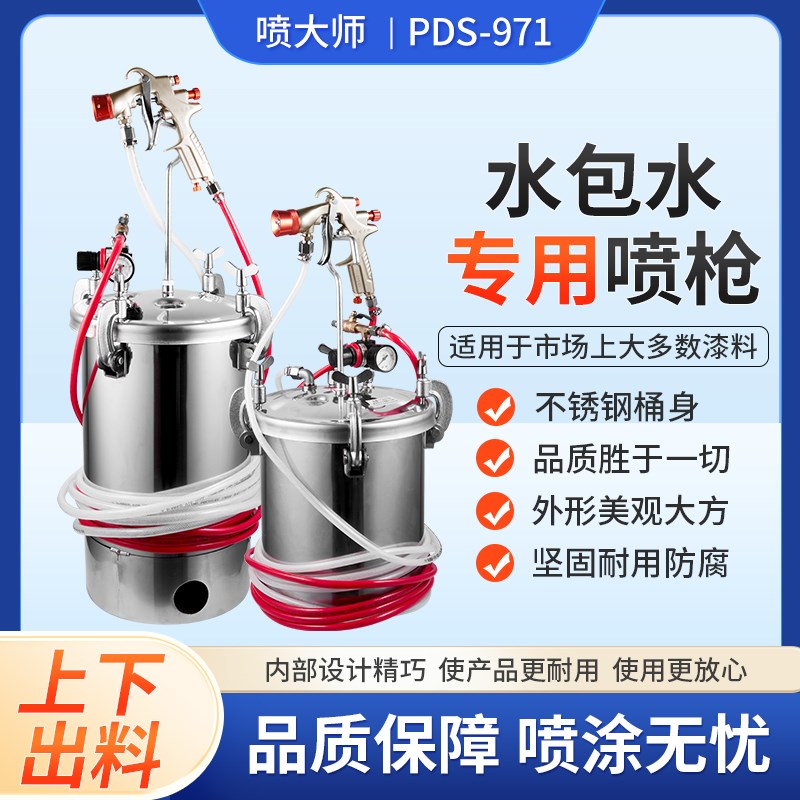 10升不锈钢水包砂专用喷枪仿大理石头漆水包水多彩漆喷枪压力桶罐