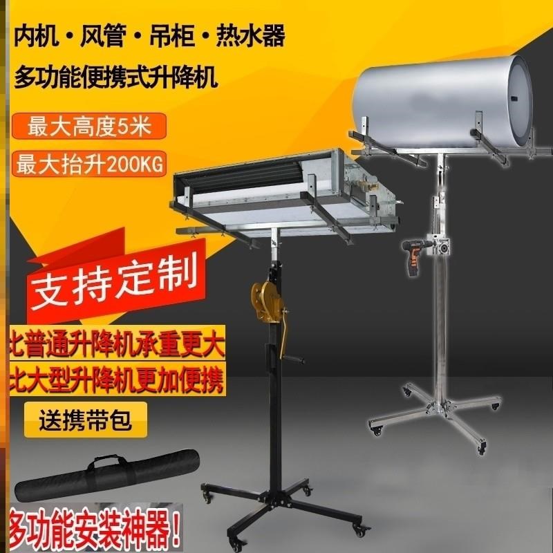 吊顶升降支架空调安装内机风管安装吊柜橱柜升降机手摇折叠承重