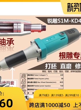 锐雕电磨头根雕木雕石材打胚雕刻机大功率直磨机电动工具手持打磨