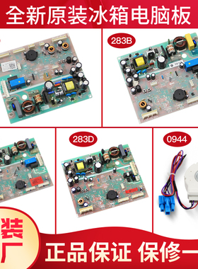 适用海尔冰箱主机板主控板BCD-518WLDCW/主板0061800283A/B/C/E/D