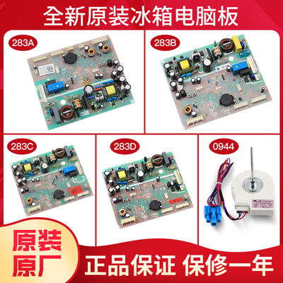 适用海尔冰箱主机板主控板BCD-518WLDCW/主板0061800283A/B/C/E/D