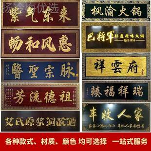 实牌匾定木牌制定刻木字祠做对联招牌堂制作472木雕古店铺开业仿