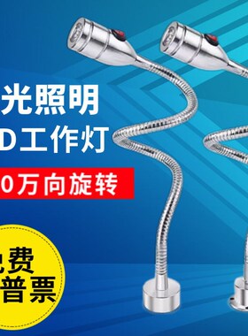 机床led工作灯220V强磁吸铁车床灯24V万向软管灯小型机器工业台灯