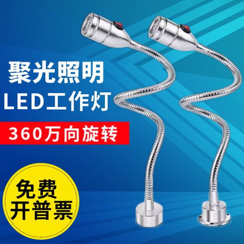 机床led工作灯220V强磁吸铁车床灯24V万向软管灯小型机器工业台灯