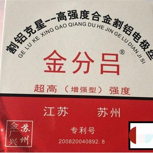 金分吕牌线切割专业割铝钼丝2000米1卷规格0.2割铝铜线铜丝