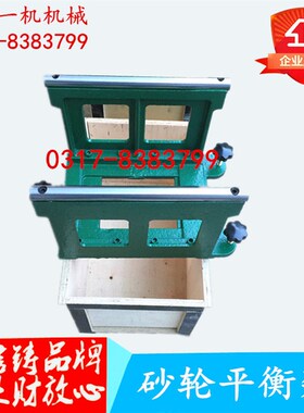 圆台平面磨床配件天津机床厂M7340M7350圆盘磨床砂轮平衡架