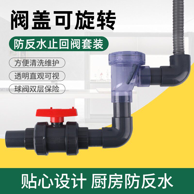厨房下水道止回阀防返水阀门洗碗池逆止阀防臭家庭专用止逆阀50管