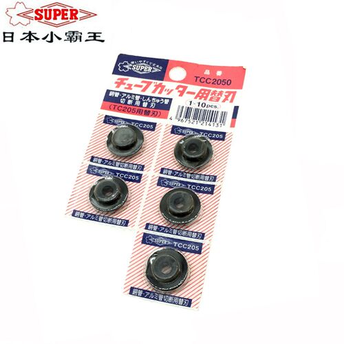 日本世霸SUPER铜管管子割刀进口小霸王不锈钢管子割刀超硬刀片