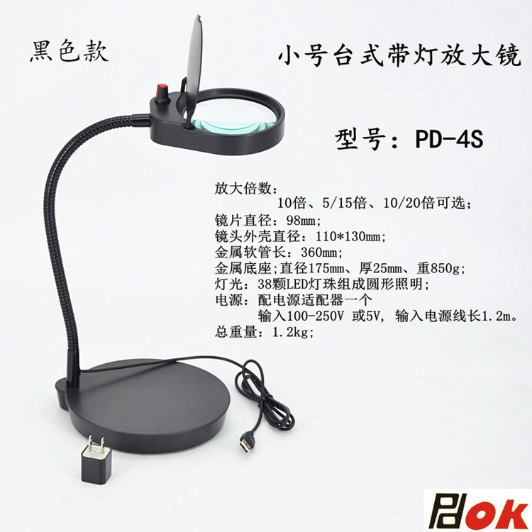 厂家直销台式放大镜LED灯带防尘盖罩PD-4S家用老人阅读手机维修