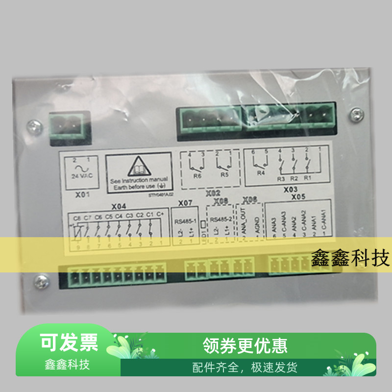 螺杆空压机电脑板汉钟空压机控制器PLC控制面板显示器