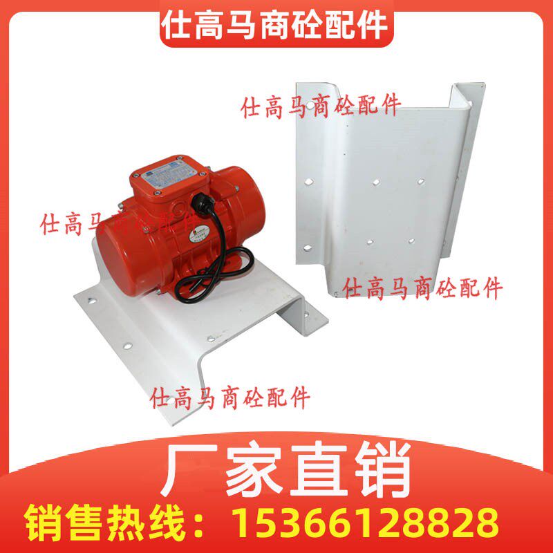 正品欧力卧龙振动器MVE100/200/300/3搅拌站振动电机安装固定底座