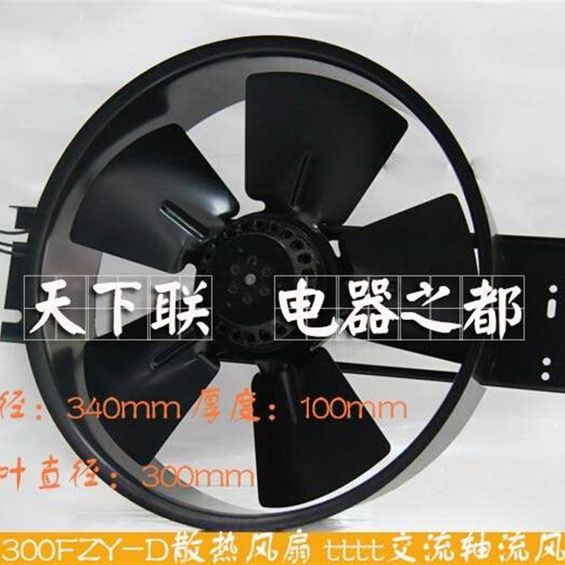 工业交流380V三相轴流风机300FZY3-D80W风扇电机换气扇排风风扇