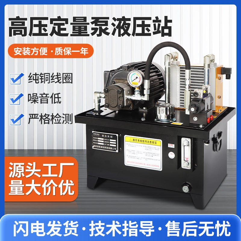 1.5千瓦齿轮泵液压站液压系统10兆帕液压总成机床自动化液压泵站