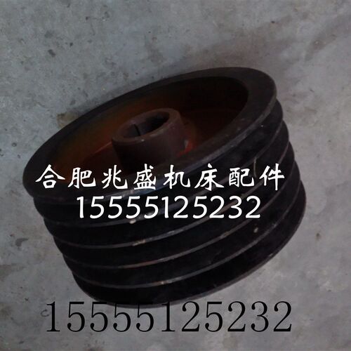 机床配件沈阳机床CW61100车床1轴皮带轮外元250,6-55*14,厚138