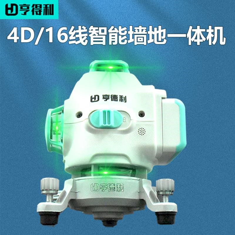 亨得利红外线激光水平仪高精度强光细线贴墙仪自动调平绿光平水仪