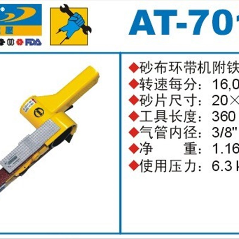 PUMA巨霸气动带式砂磨机AT-7010/7111砂带机带式砂光机AT-7010P