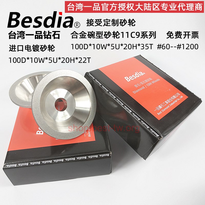 台湾一品碗型金刚石电镀砂轮磨刀机砂轮钻石合金砂轮100mm磨钨钢