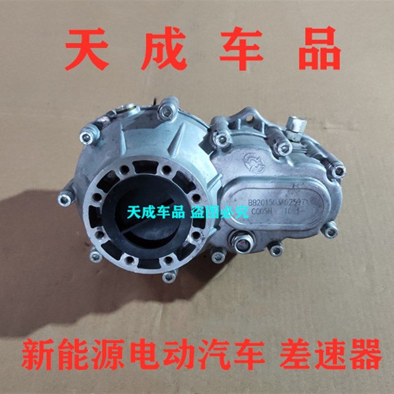 适配御捷GDG4Q5SQ5HQ5Z乐唯V5祥和260电动四轮车差速器牙包倒顺器