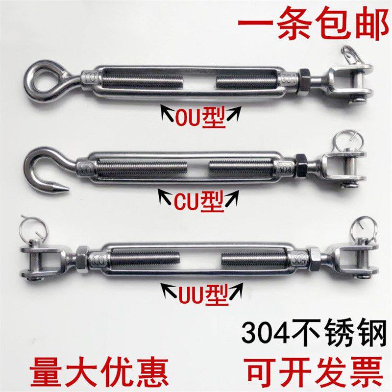 304不锈钢花篮螺丝M4M5M6M8M10M12钢丝绳拉收紧器UU型/CU/OU型