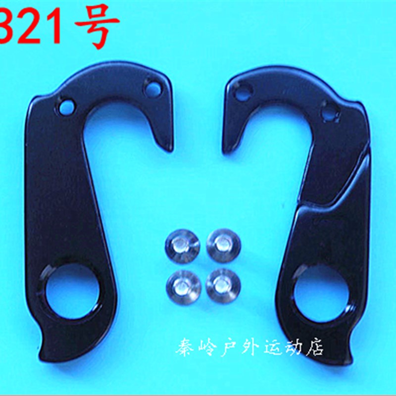 赛沃洛Cervelo射歪了S2 S3 S5 R3 R5 R2车架尾勾吊耳尾钩挂勾321