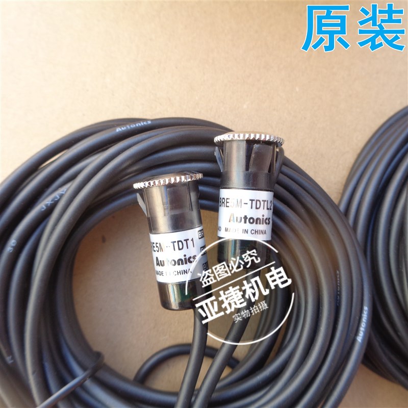 原装 奥托尼克斯 对射手光电开关 BRE5M-TDT1 TDTD2 TDTL2 12-24V