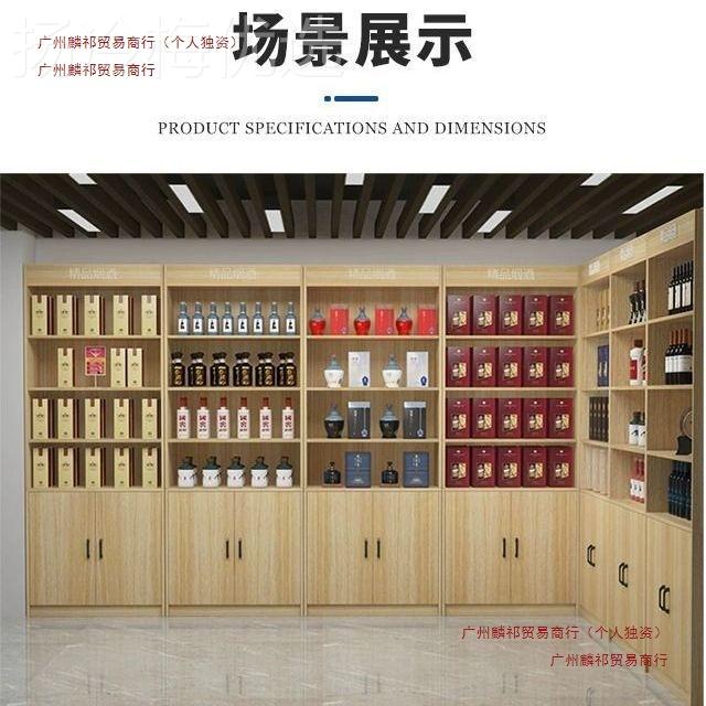 烟酒柜展示柜超货架茶列置物架商用酒柜便利叶RMT店产品陈柜市货